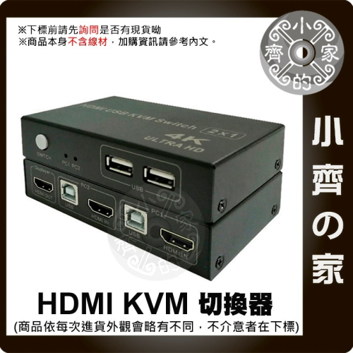 4K*2K HDMI 2進1出 KVM 切換器 2PORT USB 切換器 2進1出 可接鍵盤滑鼠 免電源 小齊的家