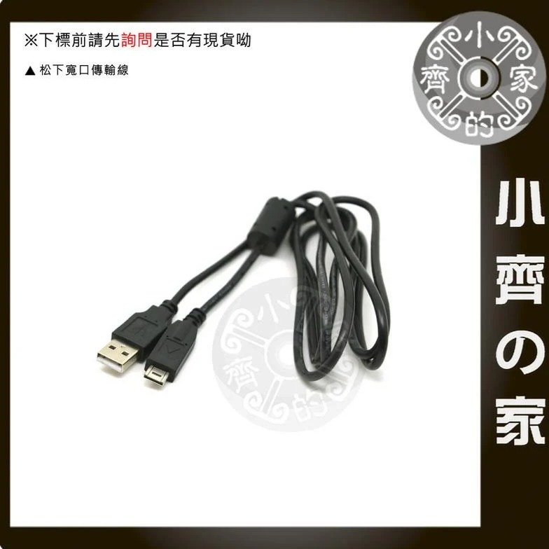 14PIN USB Cable for Panasonic Lumix DMC TZ6 TZ7 TZ9 TZ10 TZ65 ZS3