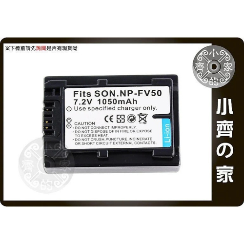 SONY FDR HDR HC3 HC7 UX5 NP-FV50 NP-FV70,NP-FV100 無線鋰電池 小齊的家