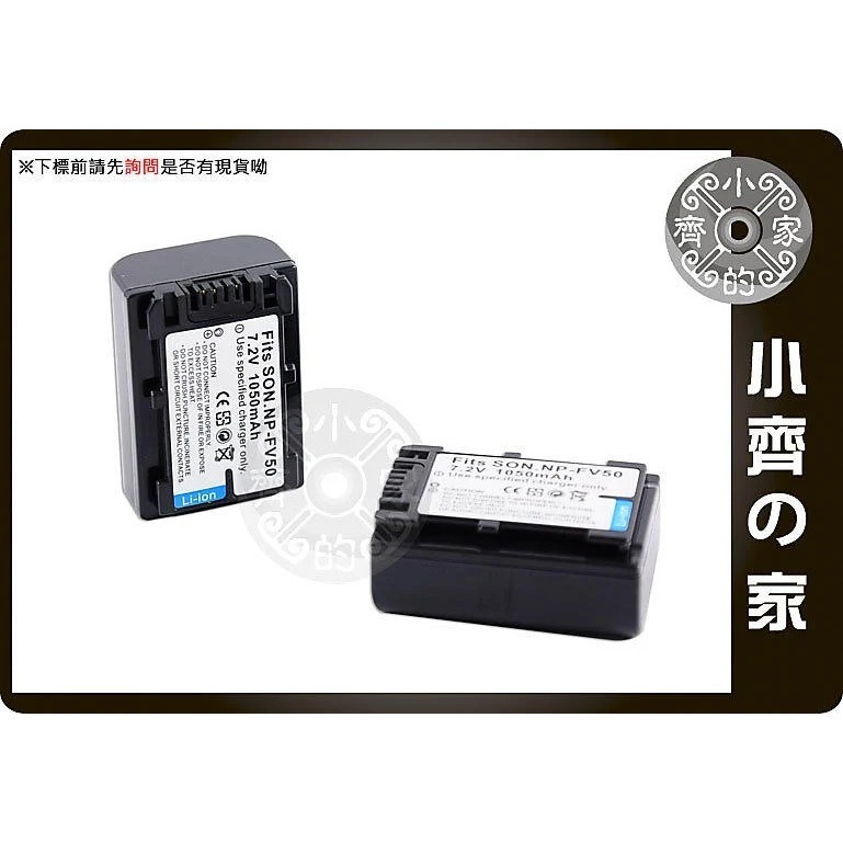 SONY FDR HDR HC3 HC7 UX5 NP-FV50 NP-FV70,NP-FV100 無線鋰電池 小齊的家-細節圖2