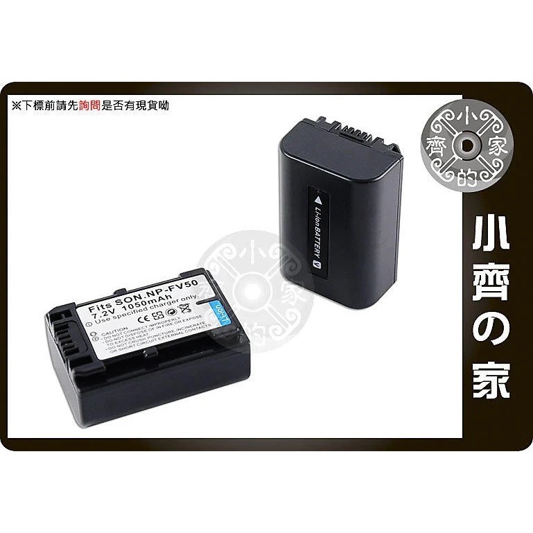 SONY FDR HDR HC3 HC7 UX5 NP-FV50 NP-FV70,NP-FV100 無線鋰電池 小齊的家-細節圖3