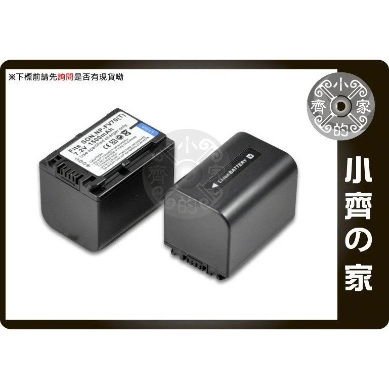SONY FDR HDR HC3 HC7 UX5 NP-FV50 NP-FV70,NP-FV100 無線鋰電池 小齊的家-細節圖5