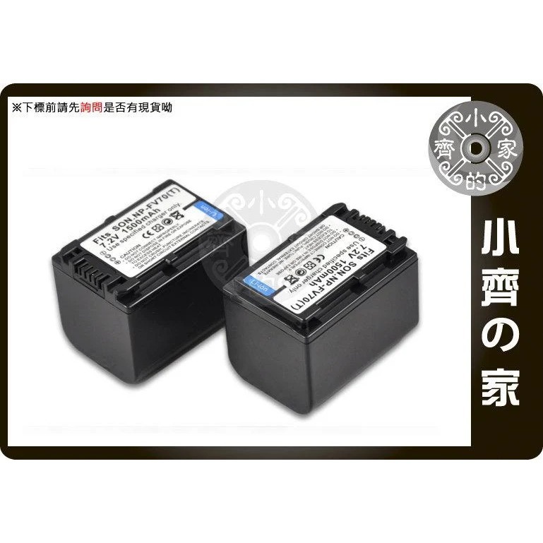 SONY FDR HDR HC3 HC7 UX5 NP-FV50 NP-FV70,NP-FV100 無線鋰電池 小齊的家-細節圖6