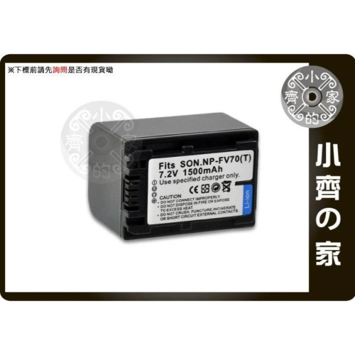 破解 SONY HDR-XR550 SR60 SR62 SR100 SR300,NP-FV70 無線鋰電池 小齊的家