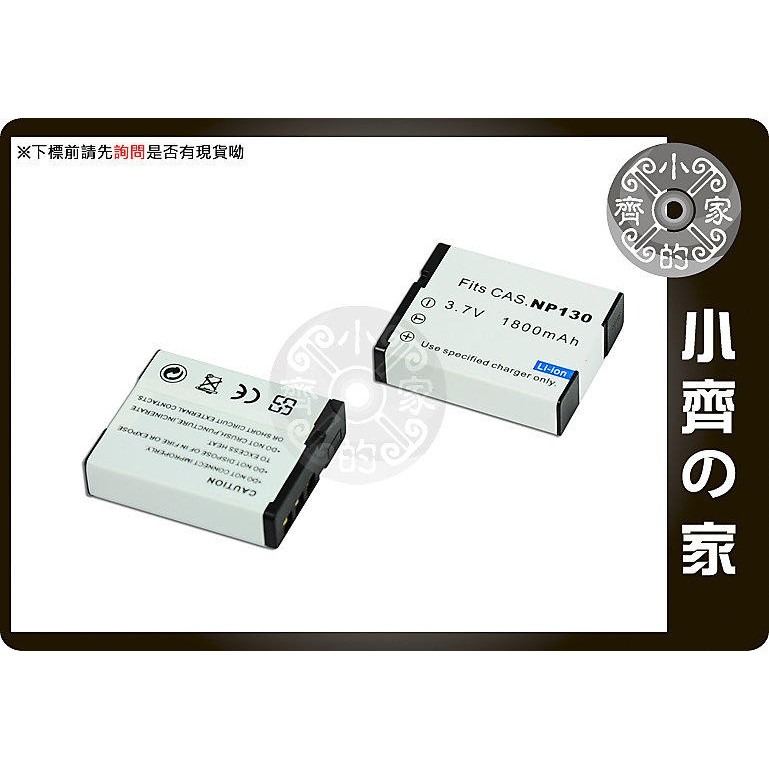 CASIO Exilim EZ-H30 EX-ZR200 ZR1200 ZR3500 NP-130 電池 小齊的家-細節圖3