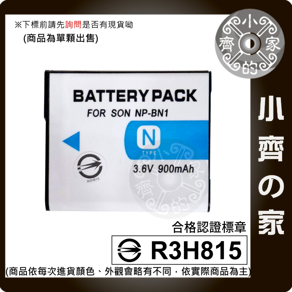 SONY NP-FC11 FC10 FR1 FT1 BD1 BG1 BK1 FW50 BN1 BX1 電池系列 小齊的家-細節圖2