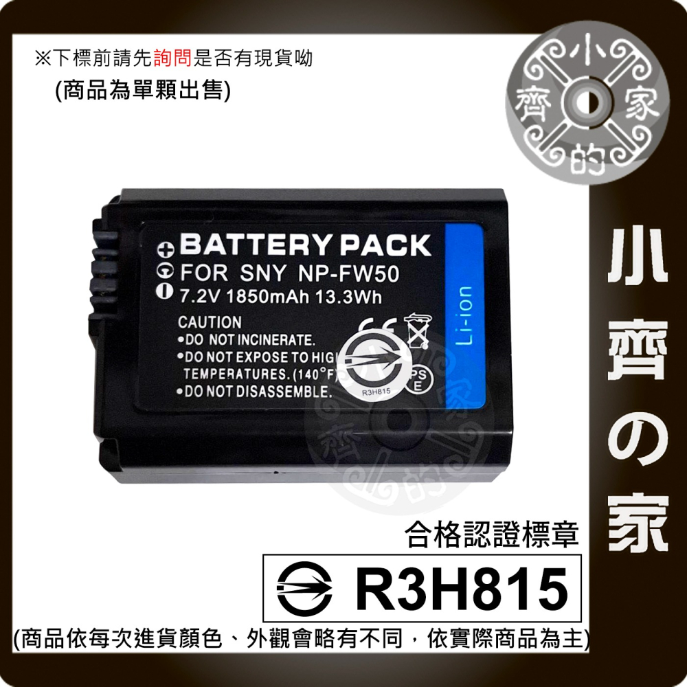 SONY NP-FC11 FC10 FR1 FT1 BD1 BG1 BK1 FW50 BN1 BX1 電池系列 小齊的家-細節圖3
