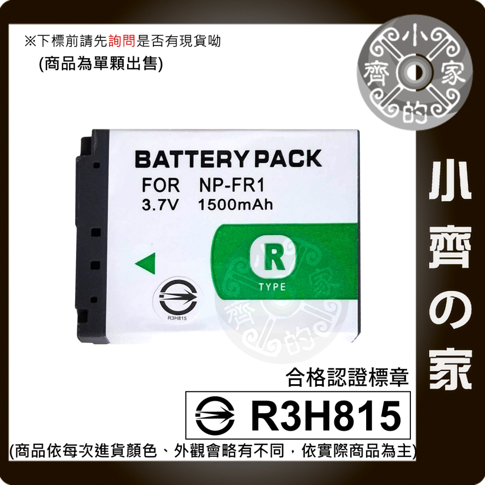 SONY NP-FC11 FC10 FR1 FT1 BD1 BG1 BK1 FW50 BN1 BX1 電池系列 小齊的家-細節圖5