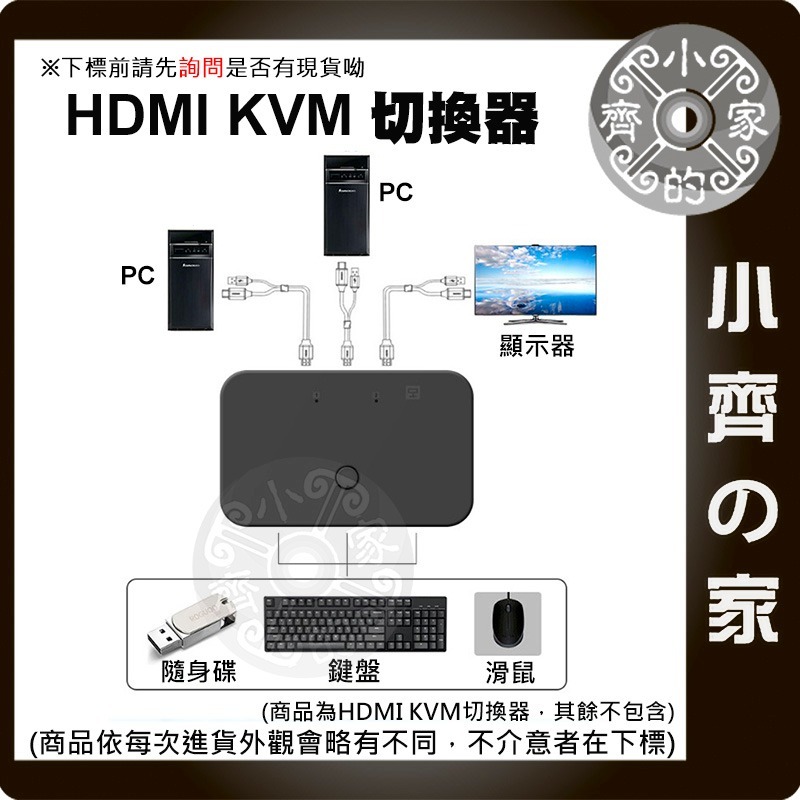 4K*2K HDMI KVM USB 切換器 二進一出 二口 2對1 螢幕切換器 1080P FHD UHD 小齊的家-細節圖2