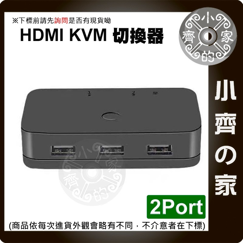 4K*2K HDMI KVM USB 切換器 二進一出 二口 2對1 螢幕切換器 1080P FHD UHD 小齊的家-細節圖3