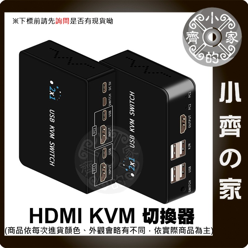 4K*2K HDMI 2進1出 KVM 切換器 轉換器 SWITCH 1.4版 UHD 單視訊輸出 雙主機切換 小齊的家-細節圖3