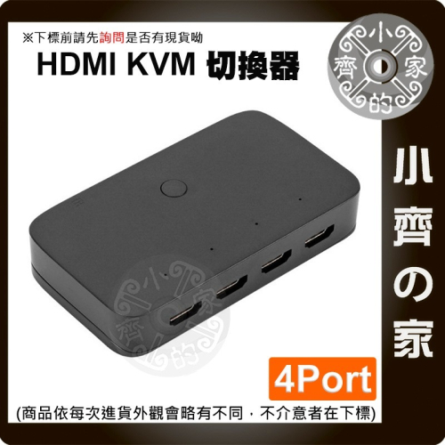 4K*2K HDMI KVM USB 切換器 四進一出 四口 4對1 螢幕切換器 1080P FHD UHD 小齊的家
