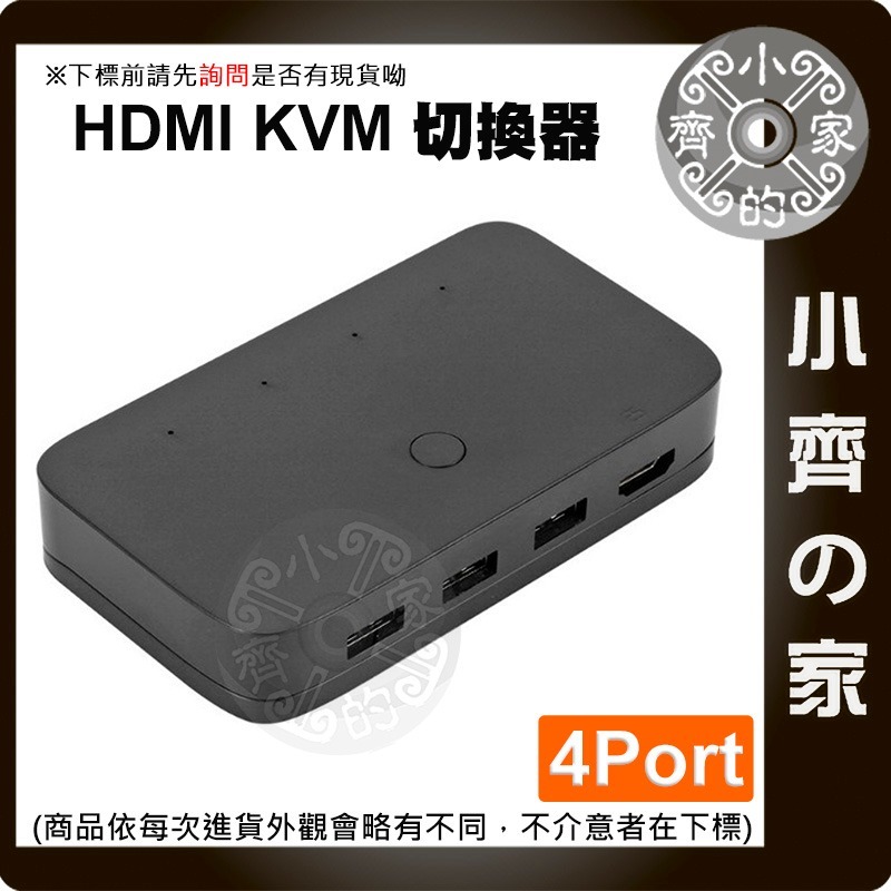 4K*2K HDMI KVM USB 切換器 四進一出 四口 4對1 螢幕切換器 1080P FHD UHD 小齊的家-細節圖3