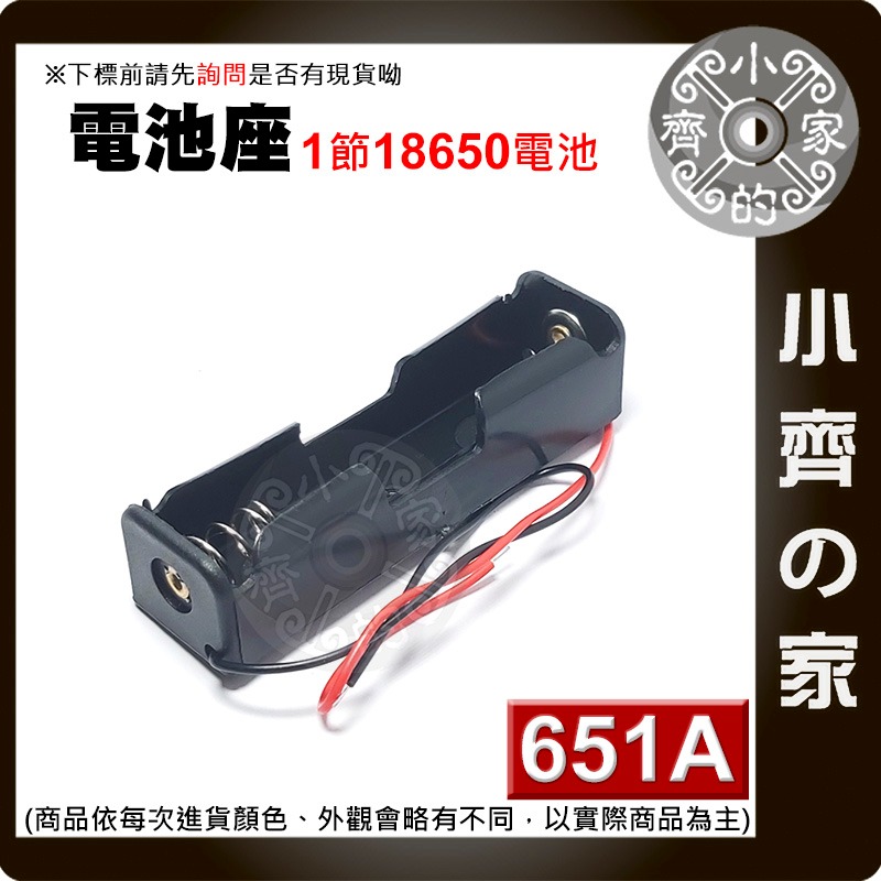 651A 651B 單節18650 1節 3.7V電池 電池盒 PCB電路板 串聯 並聯 帶插針 帶線 電池座 小齊的家-細節圖4