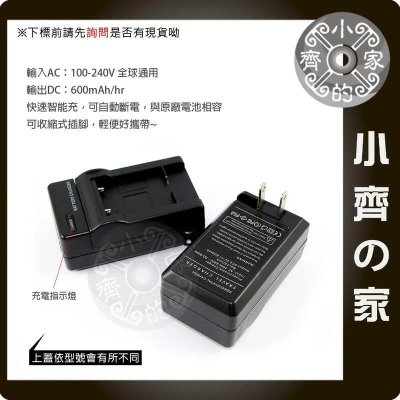 Sony 類單眼 DSC-RX100 HX300 專用 NPBX1 RX100,NP-BX1 充電器 小齊的家
