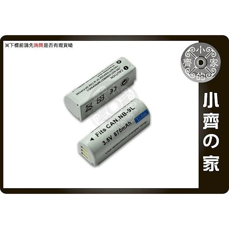 CANON IXUS 1000 HS IXUS1000 1000HS,NB-9L/NB9L防爆電池 另售充電器 小齊的家-細節圖3