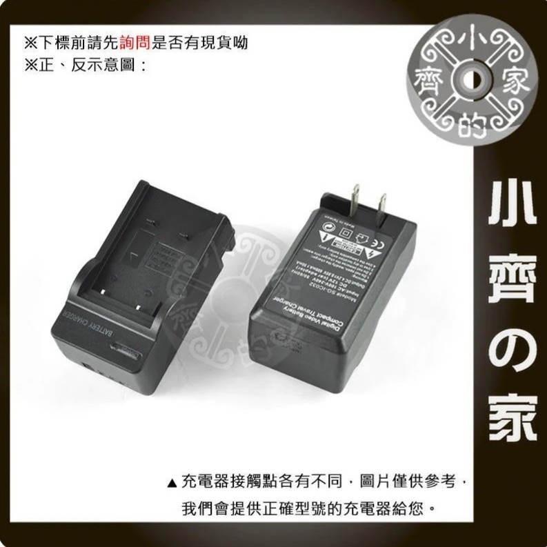 SONY NP-FC10 DSC-F77 F77A FX77 P10 DSC-P10L NP-FC11 充電器 小齊的家-細節圖5