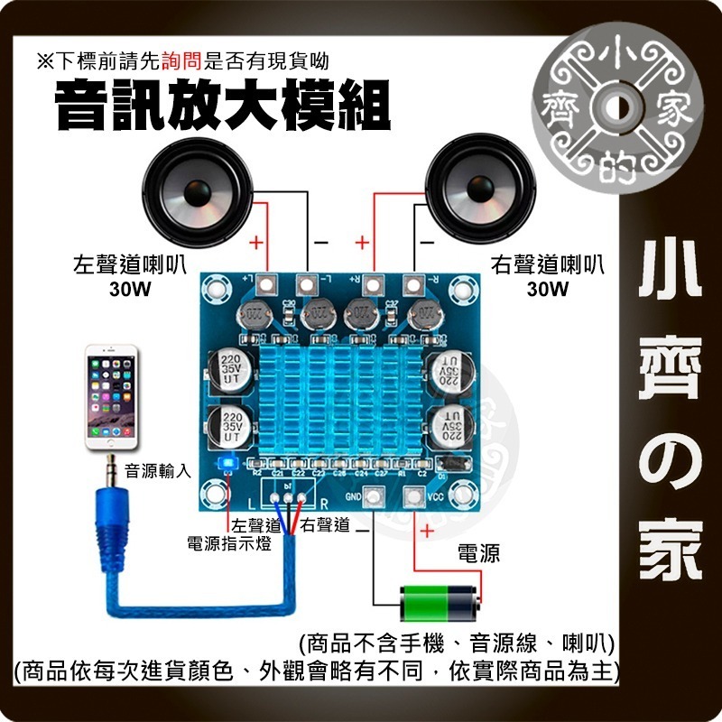 【現貨】 XH-A232 D類 高清數字音頻功放版 DC8-26V MP3 放大模組 30W 雙聲道 模塊 小齊的家-細節圖2