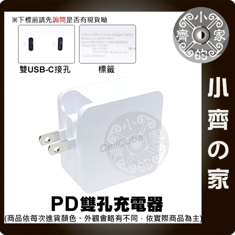 【現貨】U7 PD 36W 雙TYPE-C 充電器 蘋果 充電頭 旅充頭 PD快充 5V 9V 12V 小齊的家-細節圖2