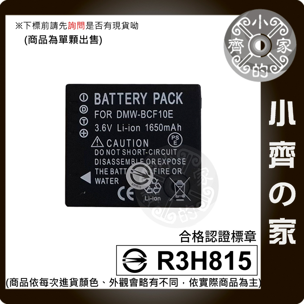 P牌 FX550,FX580,TS1,FT1,FX75 ,CGA-S/106C,DMW-BCF10E 鋰電池 小齊的家-細節圖2