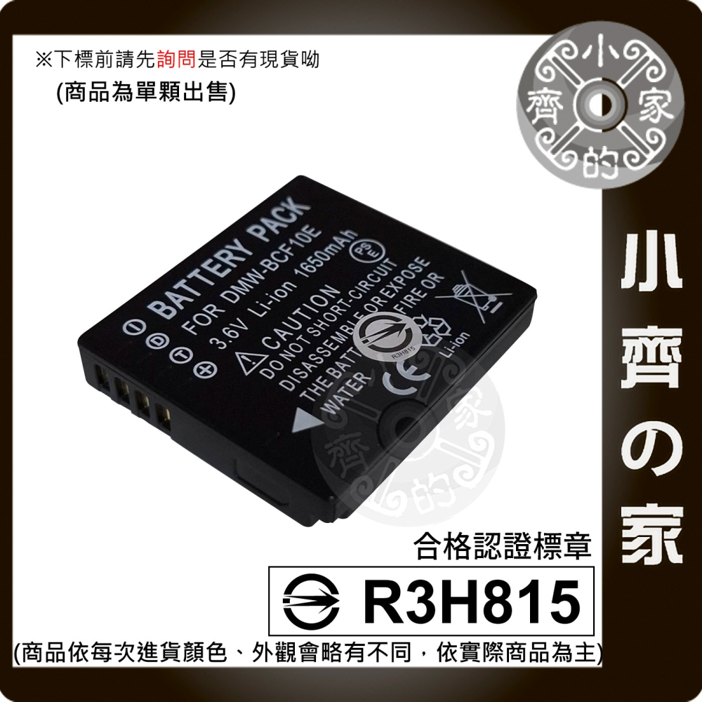 P牌 FX550,FX580,TS1,FT1,FX75 ,CGA-S/106C,DMW-BCF10E 鋰電池 小齊的家-細節圖3