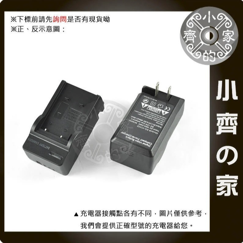 P牌 FX550,FX580,TS1,FT1,FX75 ,CGA-S/106C,DMW-BCF10E 鋰電池 小齊的家-細節圖4