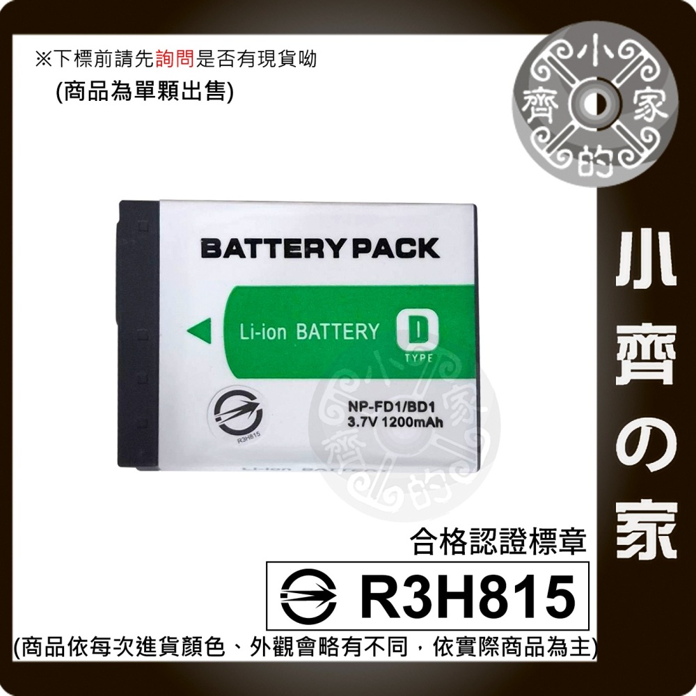 SONY DSC-T700 DSC-T500 DSC-G3 DSC-T900 NP-FD1 BD1 充電器 小齊的家-細節圖2