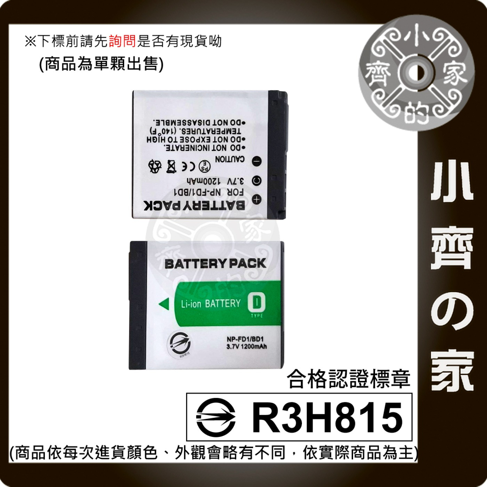SONY DSC-T700 DSC-T500 DSC-G3 DSC-T900 NP-FD1 BD1 充電器 小齊的家-細節圖3
