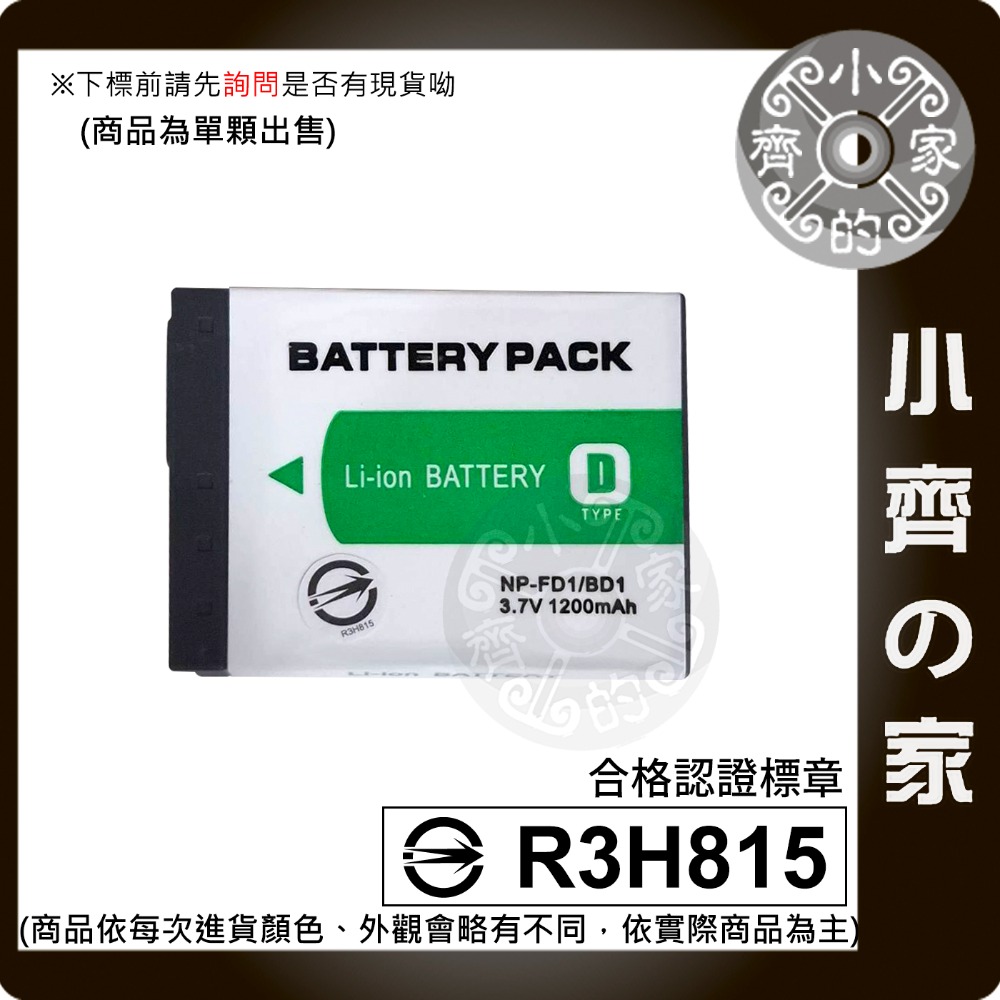 電池