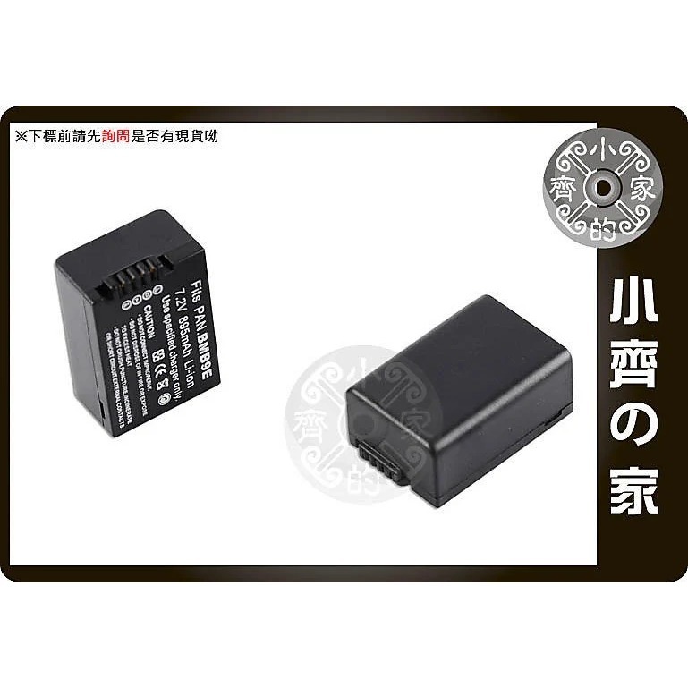 P牌FZ45 FZ40 FZ48 FZ100,DMW-BMB9,DMW-BMB9E智慧型充電器 小齊的家 小齊的家-細節圖3