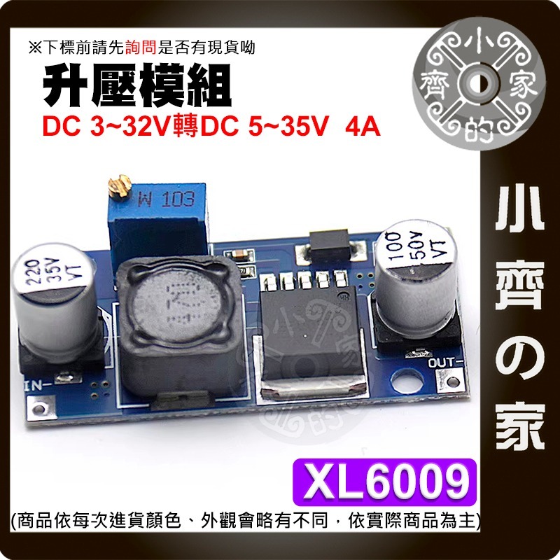 【現貨】 迷你 DC-DC 可調升壓模組 寬電壓 5-35V 4A 穩壓電源 電源模組 XL6009 模組 小齊的家-細節圖2