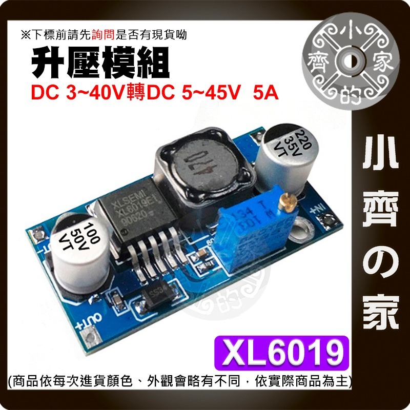 【現貨】 迷你 DC-DC 可調升壓模組 寬電壓 5-35V 4A 穩壓電源 電源模組 XL6009 模組 小齊的家-細節圖3