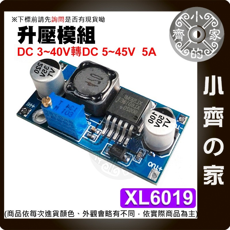 【現貨】 迷你 DC-DC 可調升壓模組 寬電壓 5-35V 4A 穩壓電源 電源模組 XL6009 模組 小齊的家-細節圖4