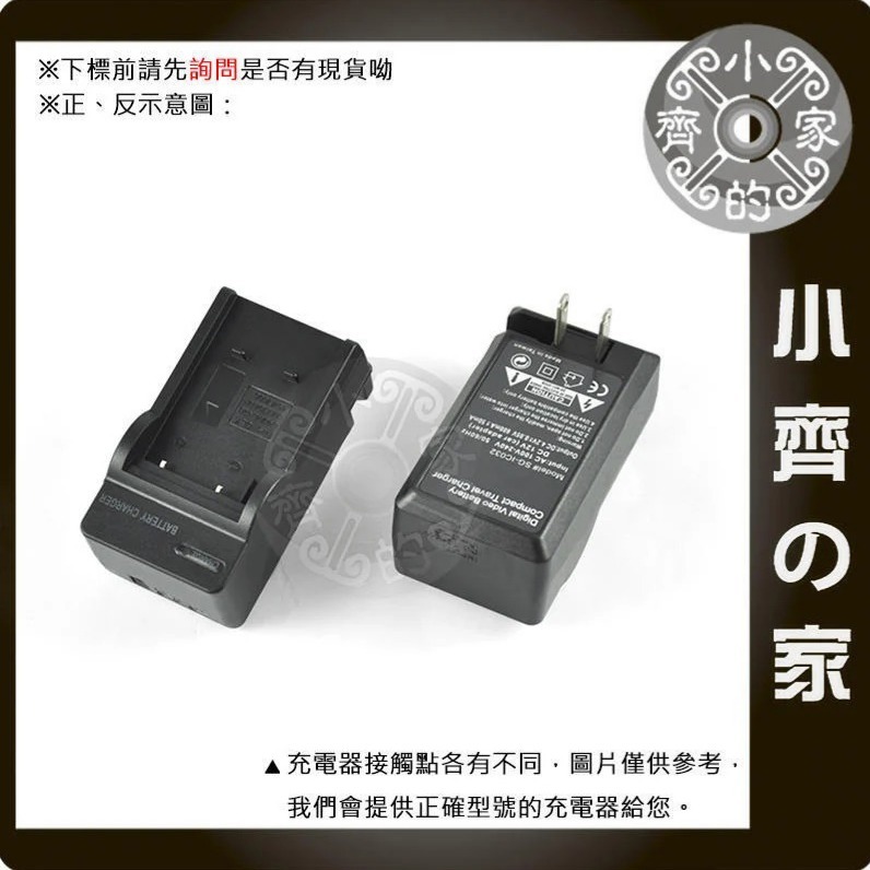 SONY NP-FP30,NP-FP50,FP60,FP70,NP-FP71,NP-FP90 高品質鋰電池 小齊的家-細節圖4