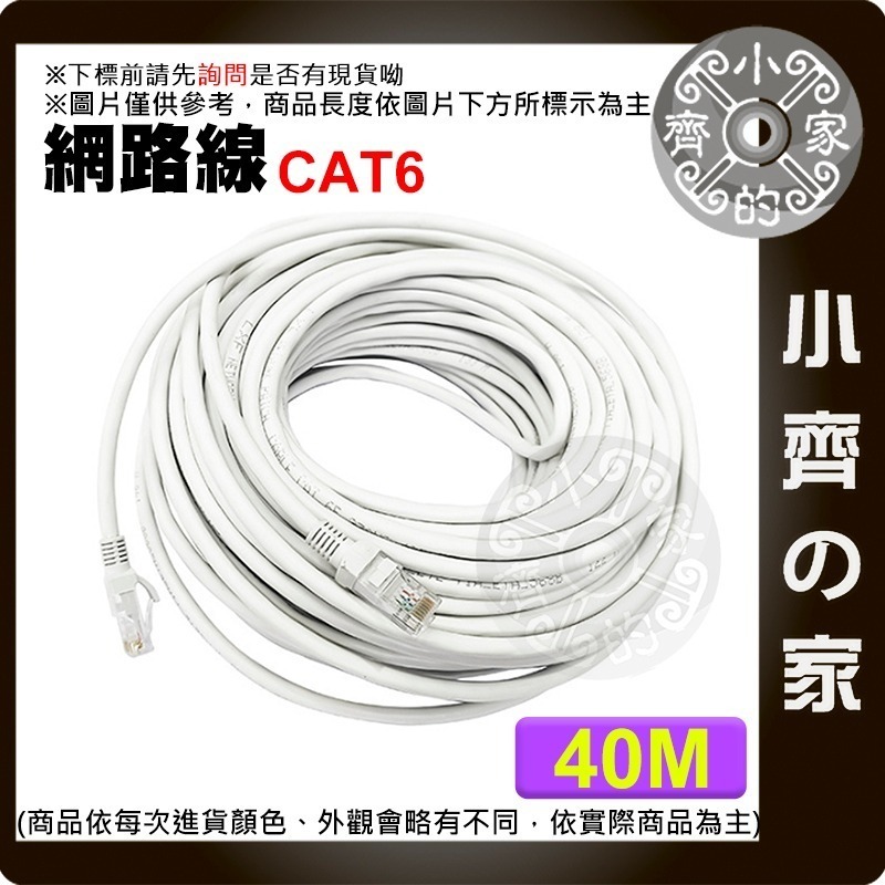 高品質網路線 1~50米Cat6 5E CAT.6 UTP 1000MB Gigabit 8芯 RJ45水晶頭 小齊的家-細節圖8