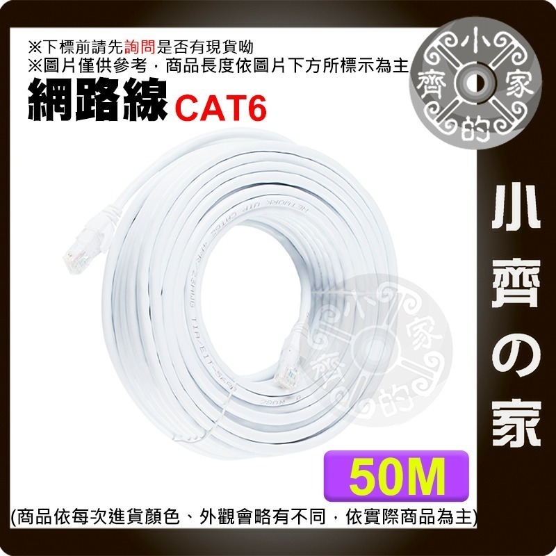 高品質網路線 1~50米Cat6 5E CAT.6 UTP 1000MB Gigabit 8芯 RJ45水晶頭 小齊的家-細節圖9