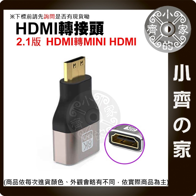 【現貨】 超清8K HDMI 2.1 轉接頭 L型 直角 90度/270度 micro HDMI對接頭 延伸 小齊的家-細節圖8