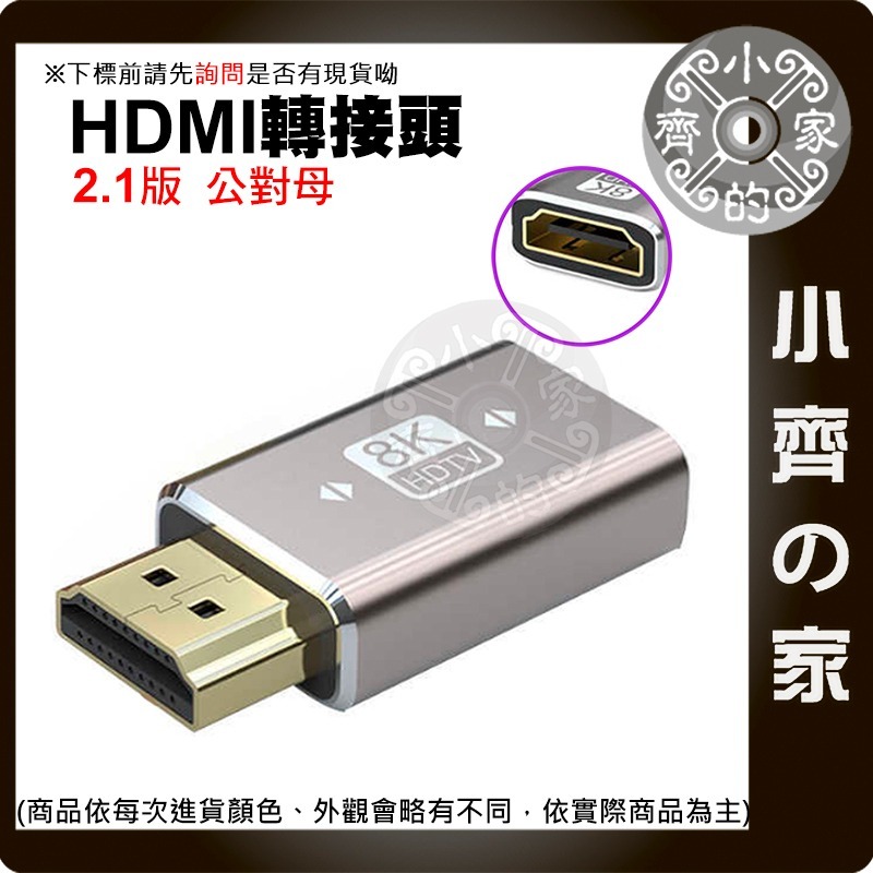 【現貨】 超清8K HDMI 2.1 轉接頭 L型 直角 90度/270度 micro HDMI對接頭 延伸 小齊的家-細節圖9