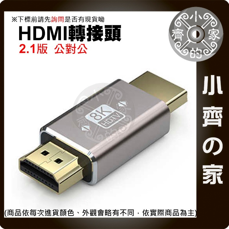 【現貨】 超清8K HDMI 2.1 轉接頭 L型 直角 90度/270度 micro HDMI對接頭 延伸 小齊的家-細節圖10