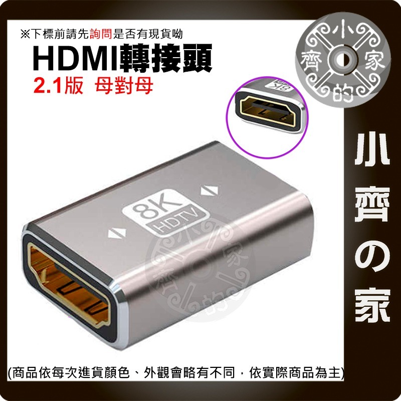 【現貨】 超清8K HDMI 2.1 轉接頭 L型 直角 90度/270度 micro HDMI對接頭 延伸 小齊的家-細節圖11