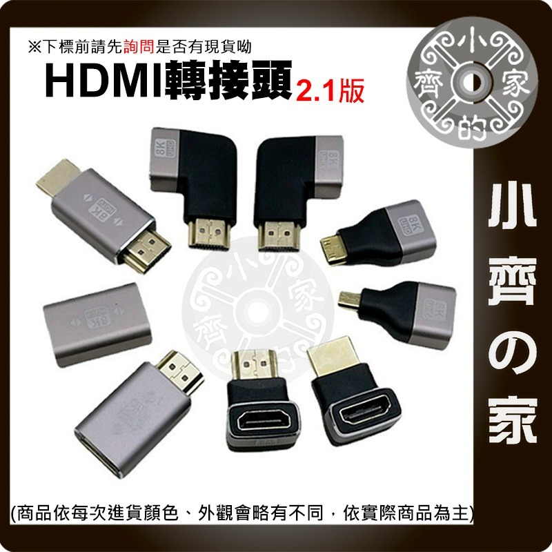 【快速出貨】 HDMI 2.1 2.0 1.4 轉向 轉接頭 mini HDMI 延長 L型 左右彎 直通頭 小齊的家-細節圖2