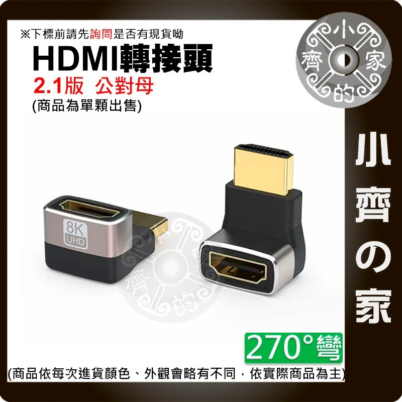 【快速出貨】 HDMI 2.1 2.0 1.4 轉向 轉接頭 mini HDMI 延長 L型 左右彎 直通頭 小齊的家-細節圖4