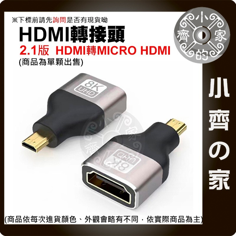 【快速出貨】 HDMI 2.1 2.0 1.4 轉向 轉接頭 mini HDMI 延長 L型 左右彎 直通頭 小齊的家-細節圖7