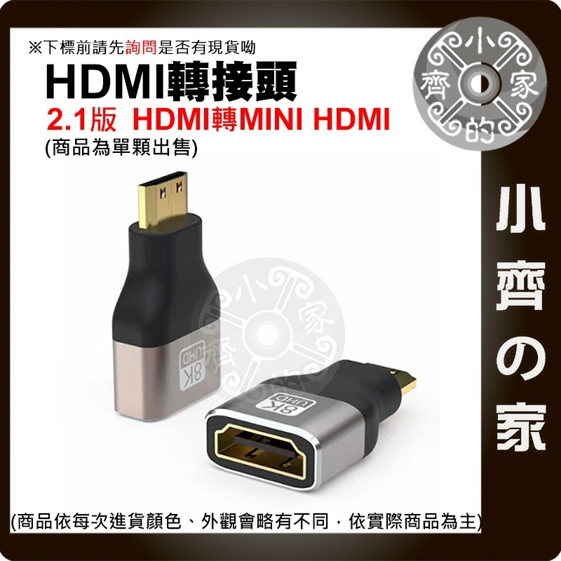 【快速出貨】 HDMI 2.1 2.0 1.4 轉向 轉接頭 mini HDMI 延長 L型 左右彎 直通頭 小齊的家-細節圖8