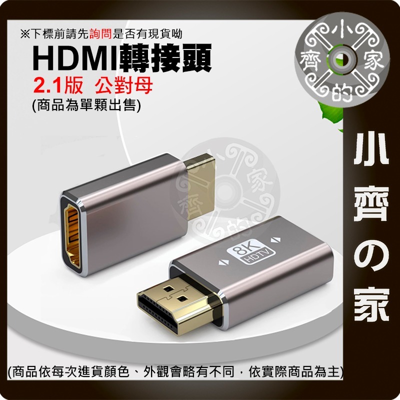 【快速出貨】 HDMI 2.1 2.0 1.4 轉向 轉接頭 mini HDMI 延長 L型 左右彎 直通頭 小齊的家-細節圖9