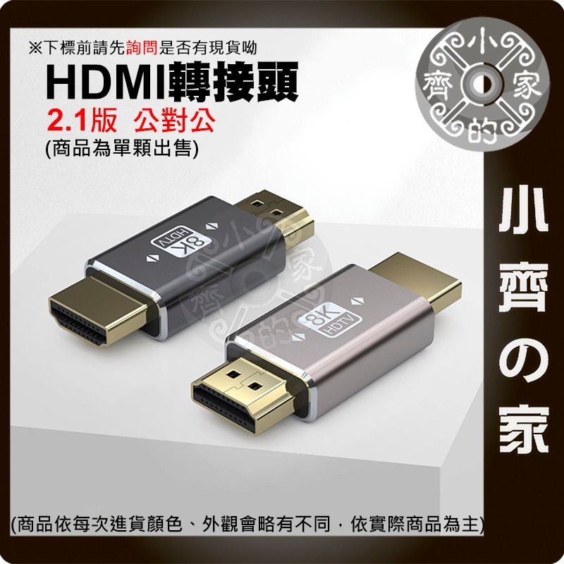 【快速出貨】 HDMI 2.1 2.0 1.4 轉向 轉接頭 mini HDMI 延長 L型 左右彎 直通頭 小齊的家-細節圖10