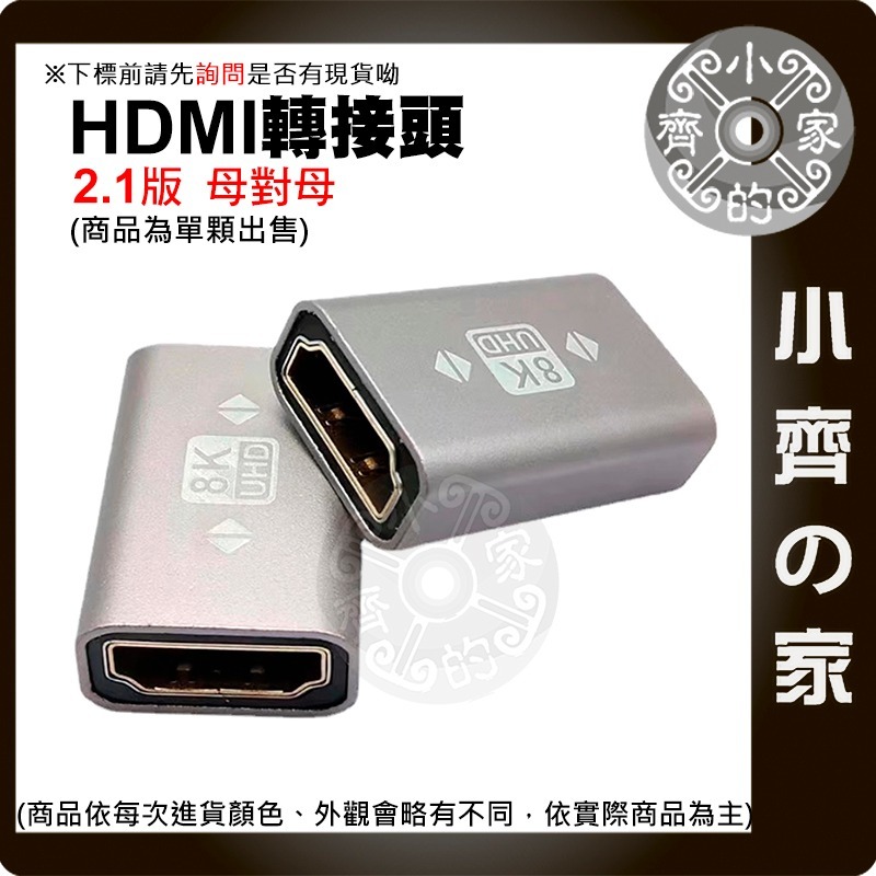 【快速出貨】 HDMI 2.1 2.0 1.4 轉向 轉接頭 mini HDMI 延長 L型 左右彎 直通頭 小齊的家-細節圖11
