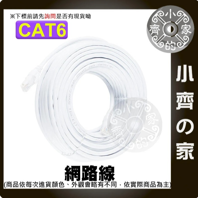 可開發票 高速網路線 Cat6 1米 1公尺 超六類 UTP RJ45 Gigabit水晶頭 CAT.5e 小齊的家-細節圖3
