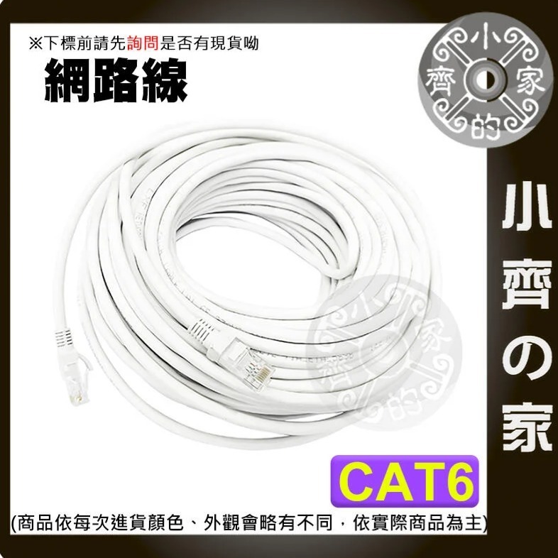 可開發票 高速網路線 Cat6 3米 3公尺 超六類 UTP RJ45 Gigabit水晶頭 CAT.5e 小齊的家-細節圖3