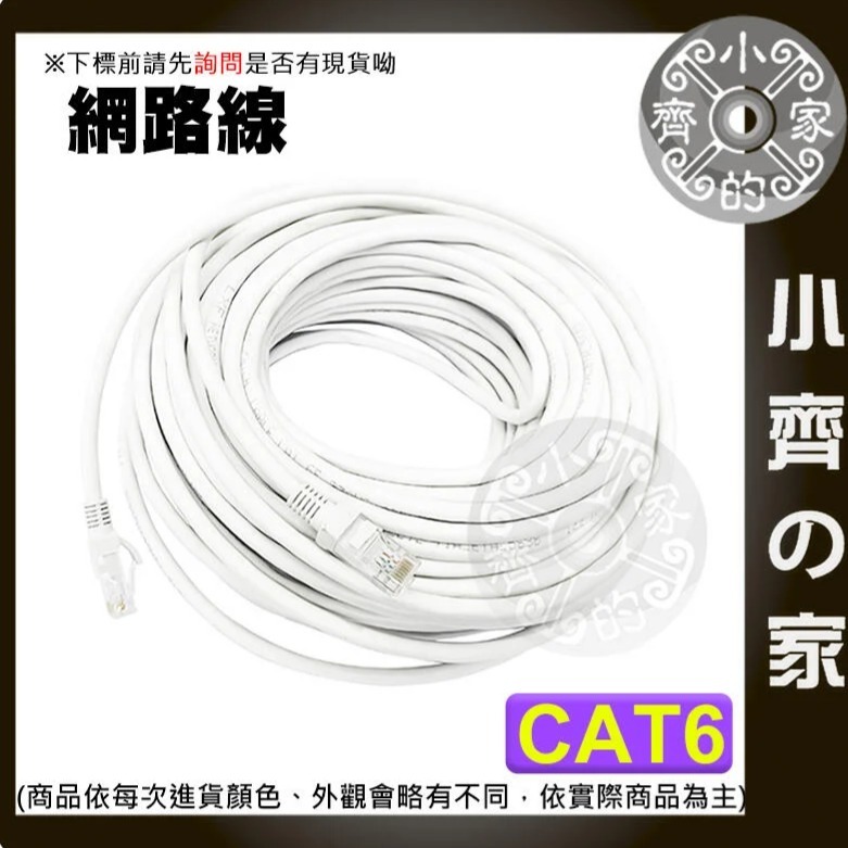 含稅 高速網路線 CAT6 5米 5公尺 網路線 RJ45 Gigabit UTP 1000MB CAT.5e 小齊的家-細節圖3